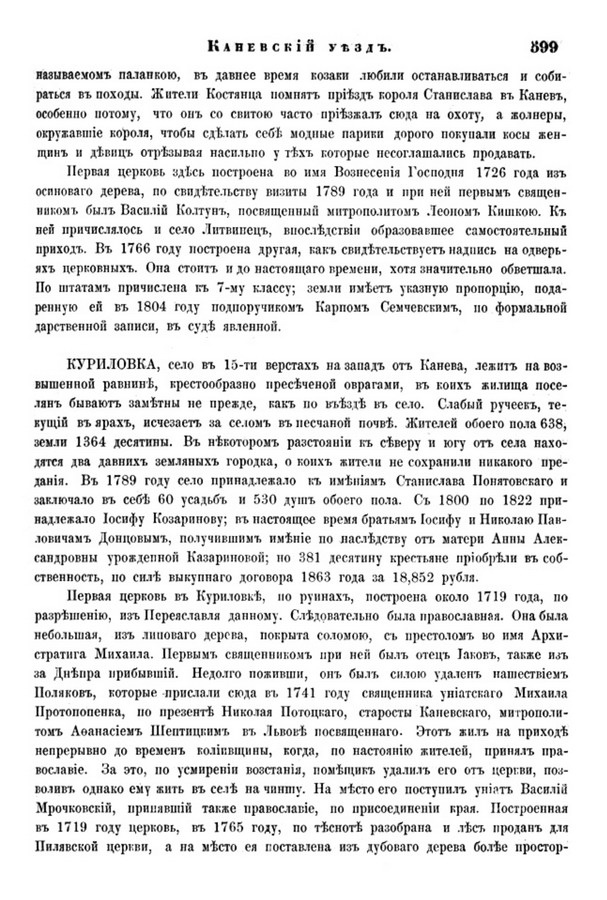 Друкована сторінка 599: повний скан НБУВ
