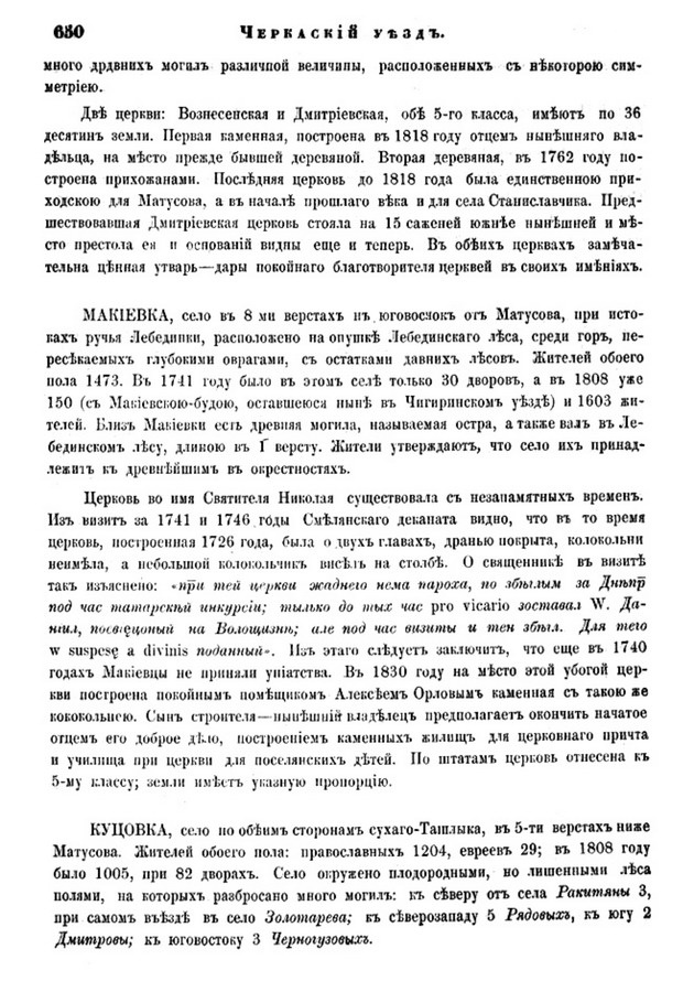 Друкована сторінка 650: повний скан НБУВ