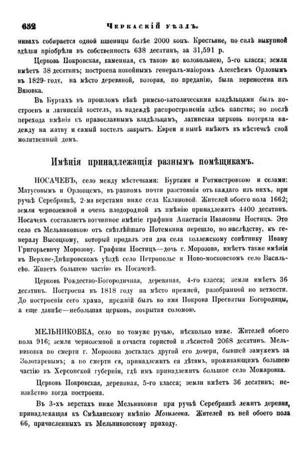 Друкована сторінка 652: повний скан НБУВ