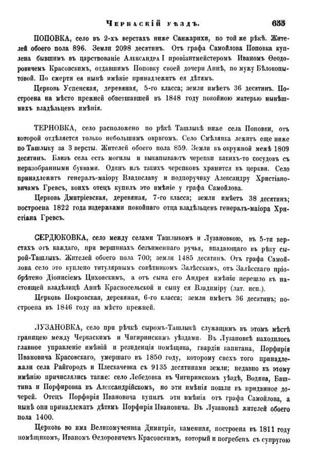 Друкована сторінка 655: повний скан НБУВ