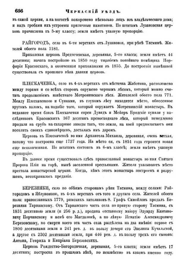 Друкована сторінка 656: повний скан НБУВ