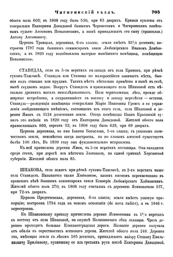 Друкована сторінка 703: повний скан НБУВ