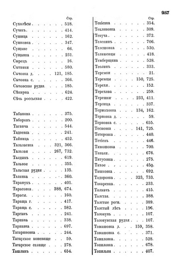 Друкована сторінка 759: повний скан НБУВ